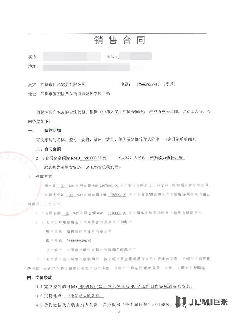 泰和泰律師事務(wù)所銷售合同